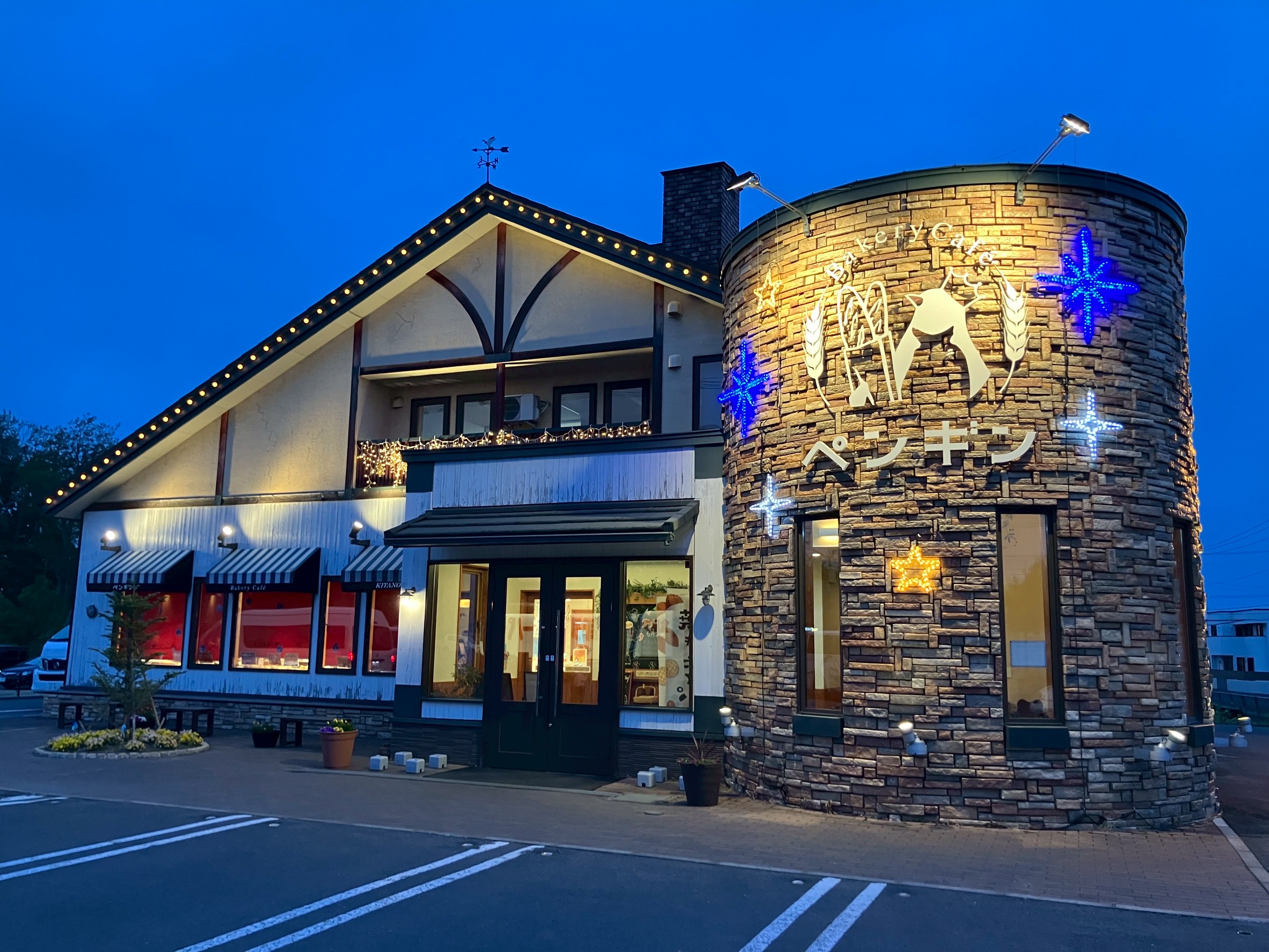 ペンギン北野店