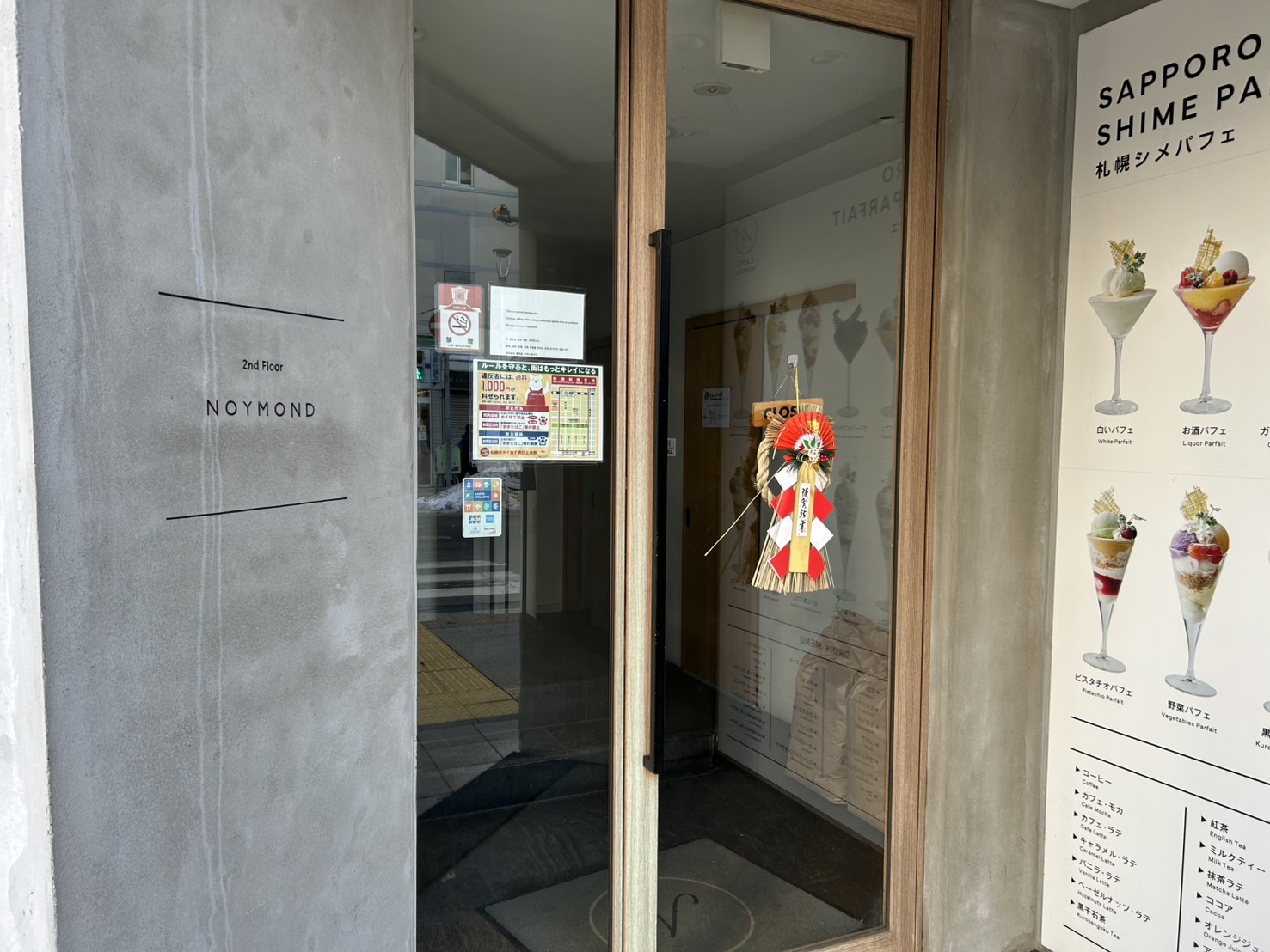 カフェノイモンド本店